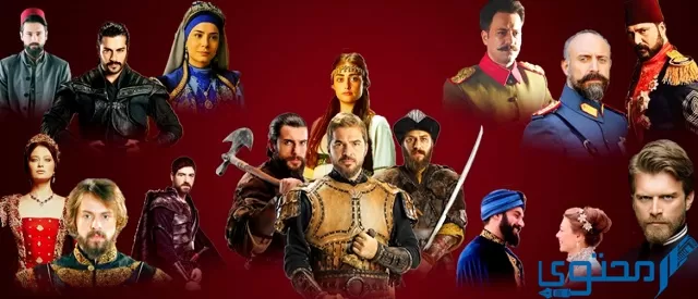 أبطال مسلسل القضاء التركي وأعمارهم