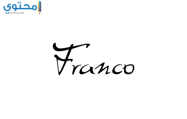 أسماء فرانكو