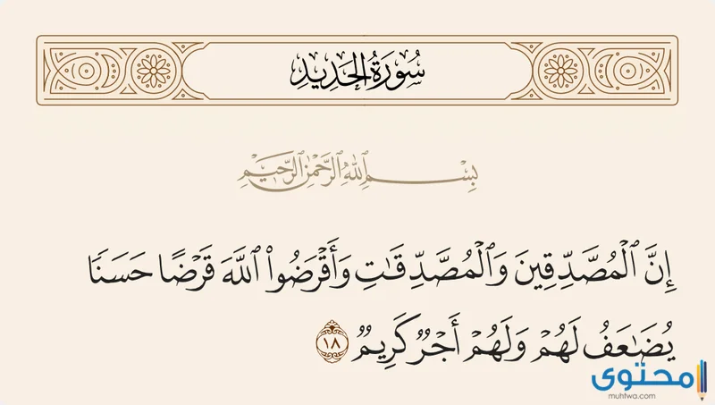 آيات قرآنية عن مساعدة الفقراء موقع محتوى