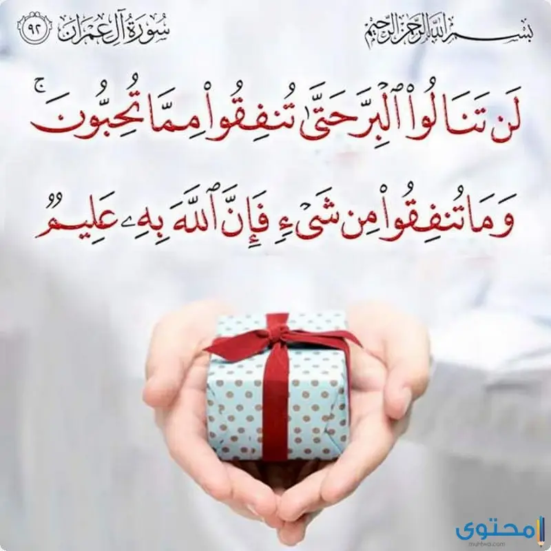 آيات قرآنية عن مساعدة الفقراء موقع محتوى