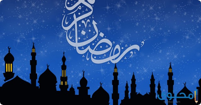 اعمال شهر رمضان