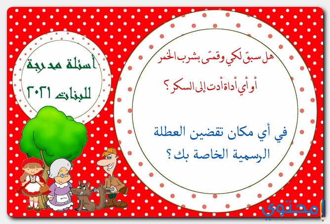 أسئلة شخصية صعبة جريئة 2022 أفضل 400 سؤال شخصي صعب موقع محتوى