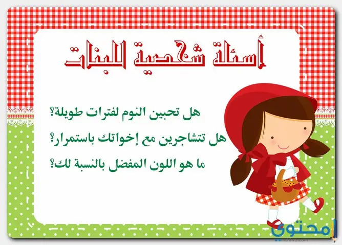 أسئلة شخصية صعبة جريئة 2022 أفضل 400 سؤال شخصي صعب موقع محتوى