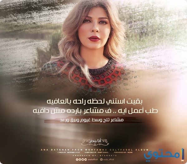كلمات اغنية مايا نصري روح