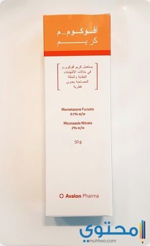 كريم افوكوم avocom دواعي الاستعمال والاثار الجانبية موقع محتوى