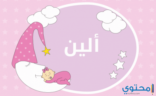 اسماء بنات