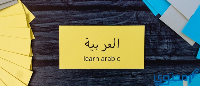 أنواع ما في اللغة العربية - موقع محتوى