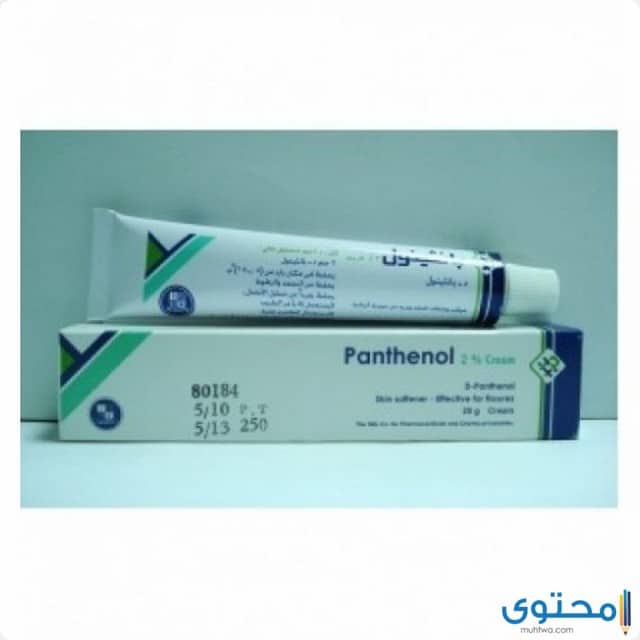 بانثينول كريم Panthenol ملطف للجلد موقع محتوى