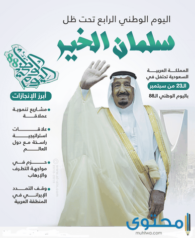 إنجازات المملكة العربية السعودية في عهد الملك سلمان موقع محتوى