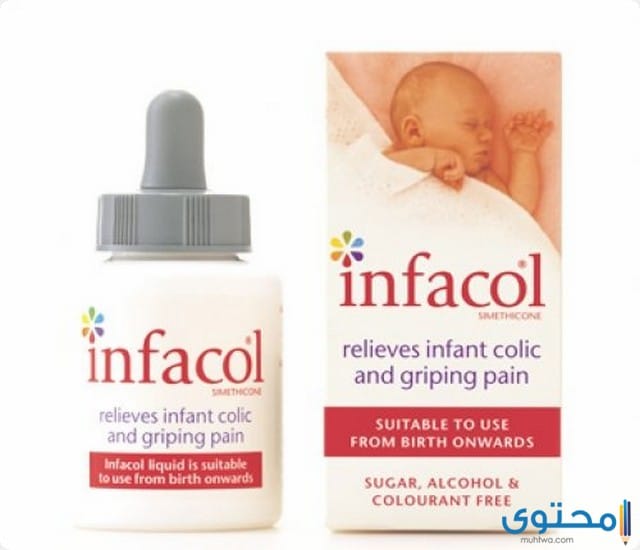 إنفاكول Infacol علاج الانتفاخ والغازات عند الأطفال موقع محتوى