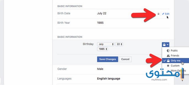 طريقة اخفاء تاريخ الميلاد في الفيس بوك موقع محتوى