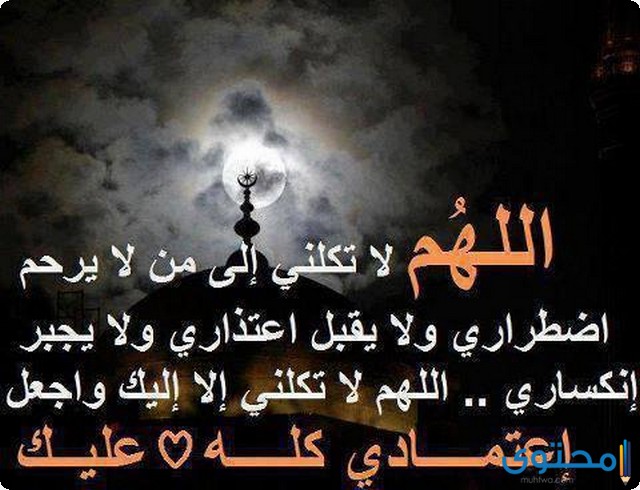 أدعية الستر 