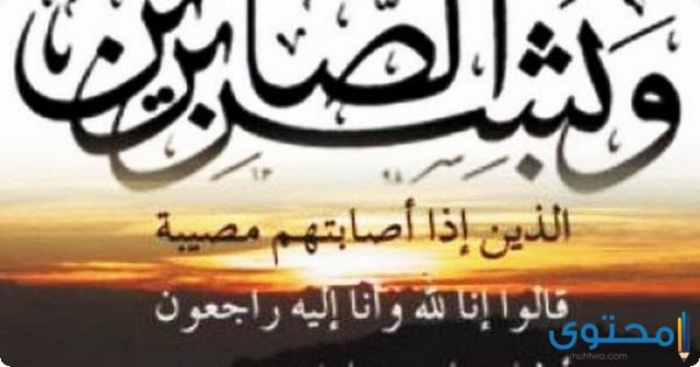 أفضل أدعية الصبر 