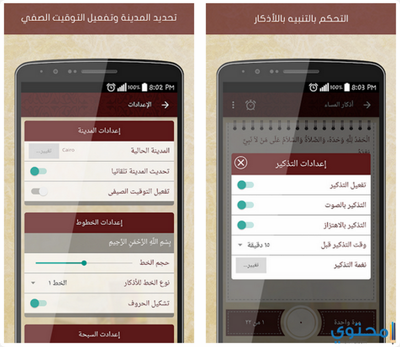 ادعية واذكار حصن المسلم 2020