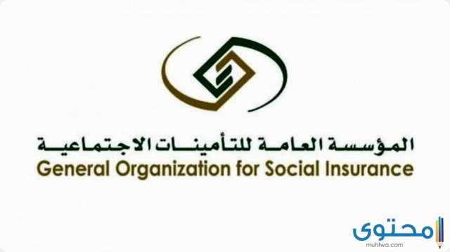 استعلام عن اسمي في التأمينات الاجتماعية 2021 موقع محتوى