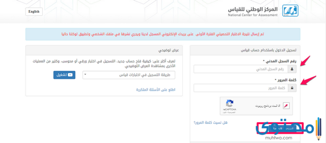 استعلام عن نتائج قياس القدرات 2021 واختبار القدرات العامة موقع محتوى