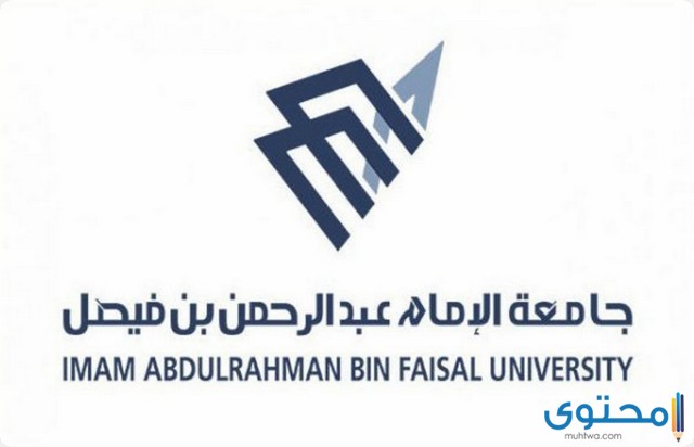 اسماء الجامعات في المنطقة الشرقية 1443 موقع محتوى