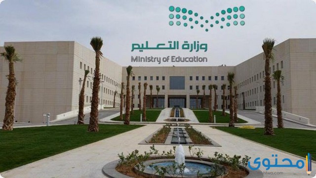 اسماء الجامعات في المنطقة الشرقية 1443 موقع محتوى