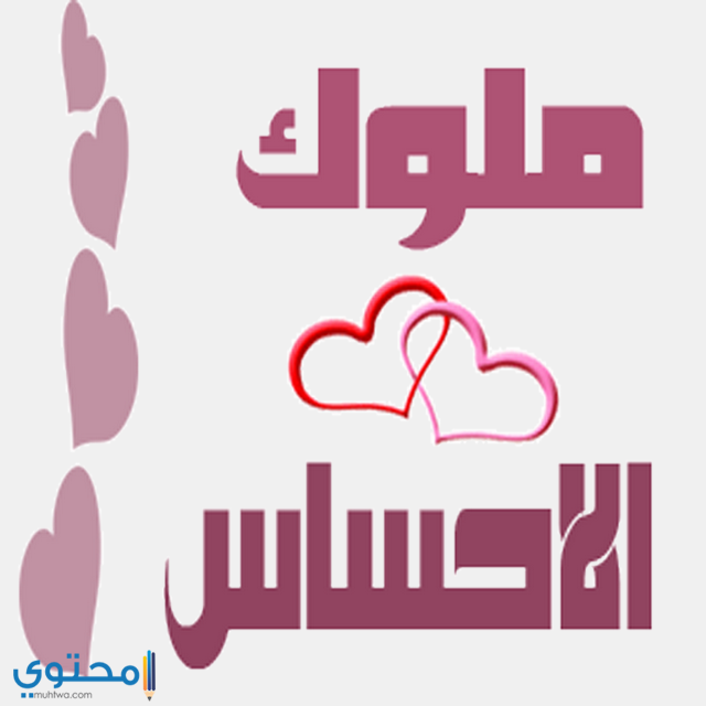 اسماء قروبات واتس اب رومانسية