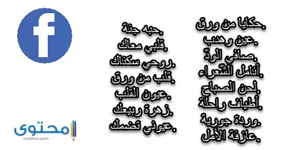 اسماء فيس بوك شباب وبنات مزخرفة 2021 موقع محتوى