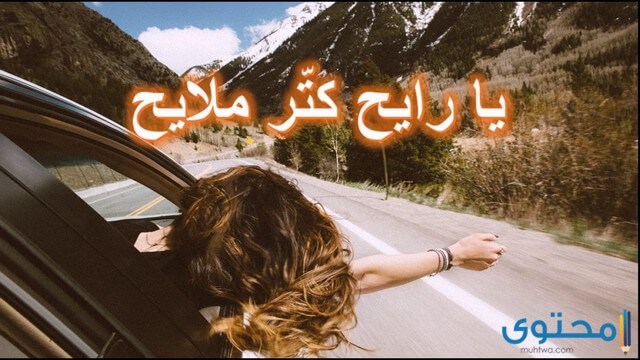 أمثال لبنانية قديمة