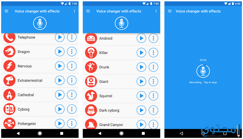 تطبيق تغيير الأصوات Voice changer with effects‏