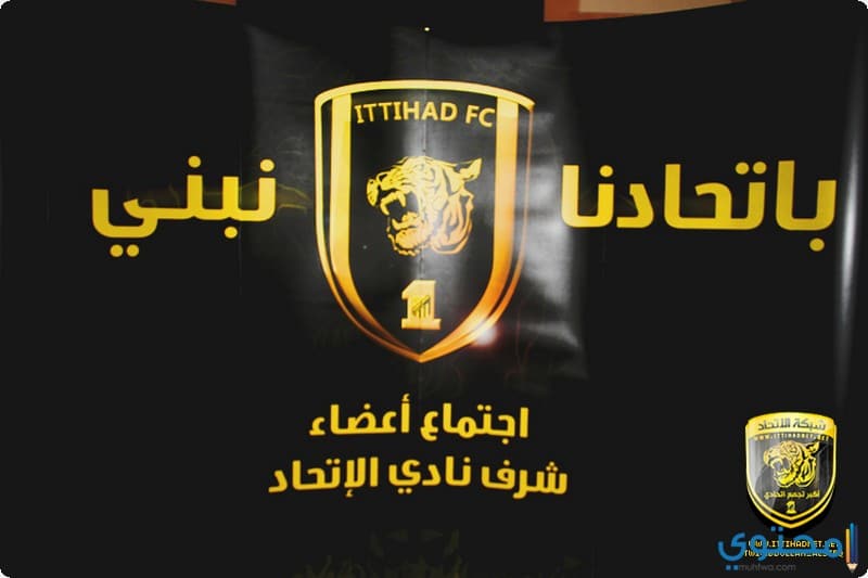 اجمل صور نادي الاتحاد السعودي خلفيات Ittihad 1442 موقع محتوى