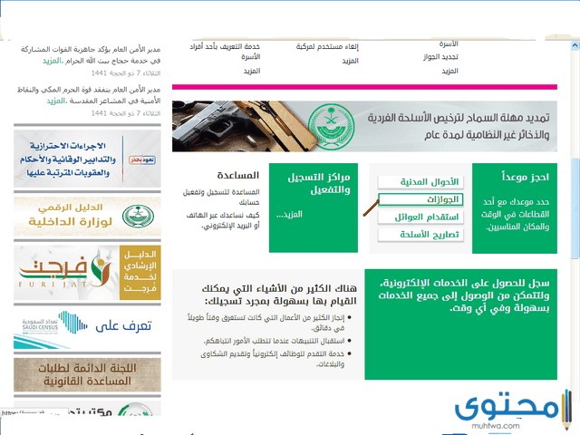 الاستعلام عن اسم الكفيل برقم الاقامة 1442 موقع محتوى