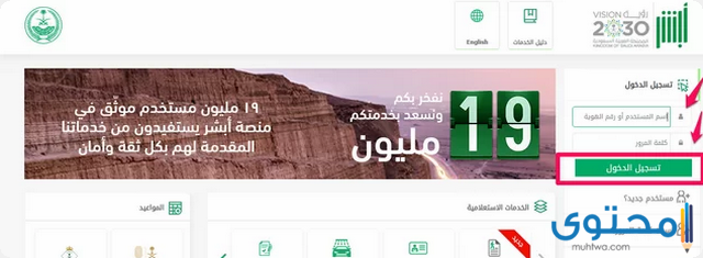 الاستعلام عن التأشيرة الكترونيا بواسطة الرقم الصادر موقع محتوى