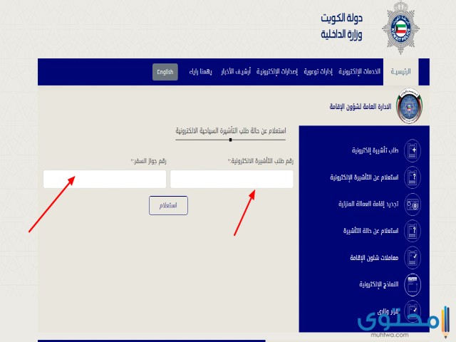 الاستعلام عن تأشيرة عمل للكويت 2022 موقع محتوى