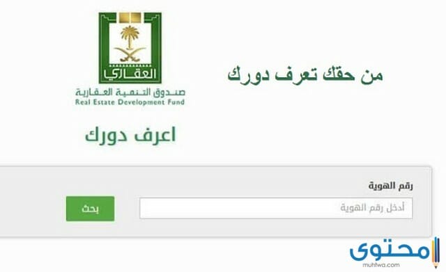 إرهاق مشبوه جدا استفسار عن إعفاء رقم هوية البنك العقاري Comertinsaat Com