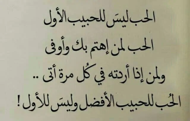 حكم وأقوال عن الحب 2021 موقع محتوى