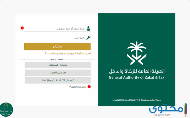 طرق التحقق من الرقم الضريبي للافراد في السعودية موقع محتوى