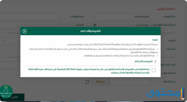 طرق التحقق من الرقم الضريبي للافراد في السعودية موقع محتوى