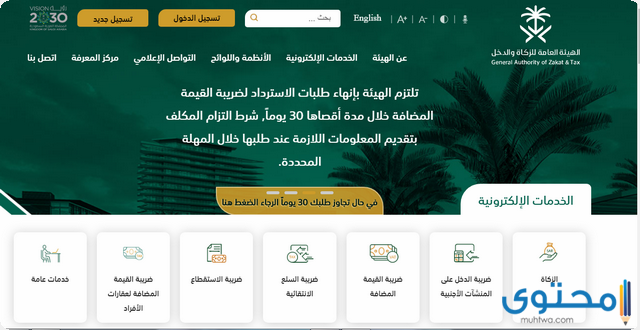طرق التحقق من الرقم الضريبي للافراد في السعودية موقع محتوى