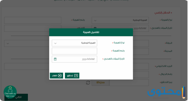 طرق التحقق من الرقم الضريبي للافراد في السعودية موقع محتوى