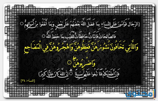 حكم ضرب الزوجة في الإسلام وأهم أحكامه موقع محتوى