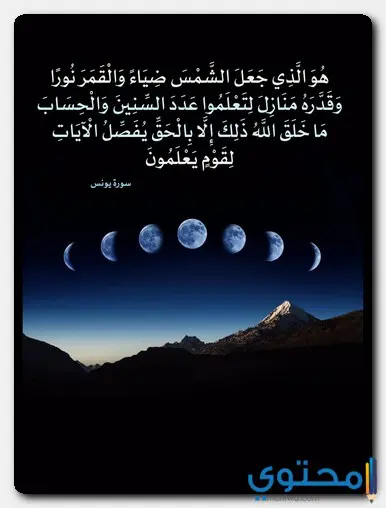 آيات من القرآن عن الشمس والقمر موقع محتوى