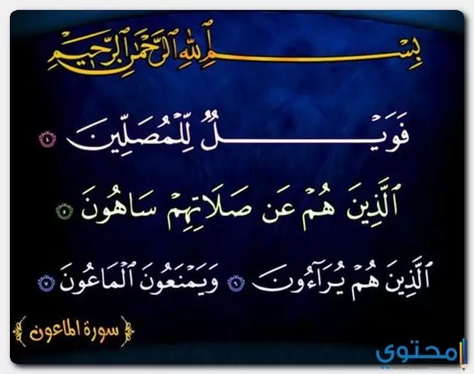 آيات عن الصلاة مكتوبة موقع محتوى