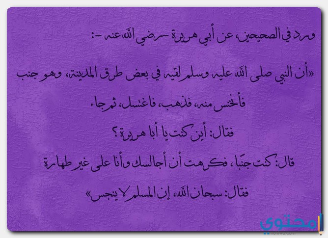 ما حكم الصيام على جنابة موقع محتوى