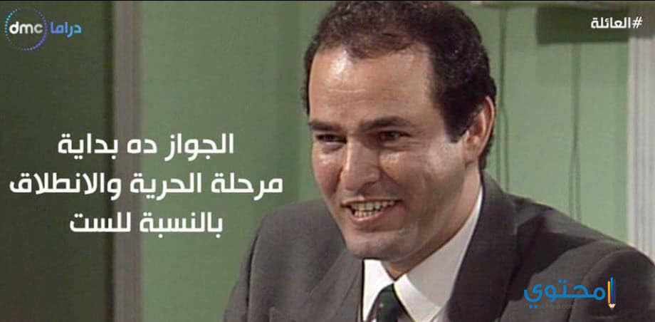 مسلسل العائلة