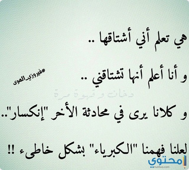 اروع الحكم وألاقوال عن الكبرياء والكرامة %D8%A7%D9%84%D9%83%D8%A8%D8%B1%D9%8A%D8%A7%D8%A14