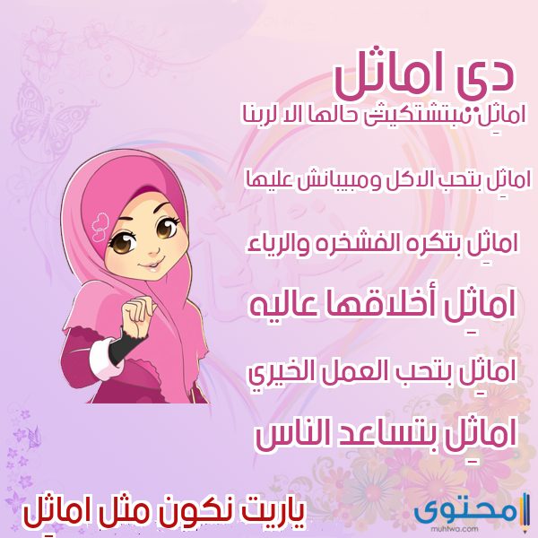 معنى اسم أماثل