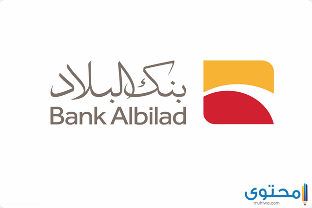 أوقات دوام بنك البلاد في الأيام العادية موقع محتوى