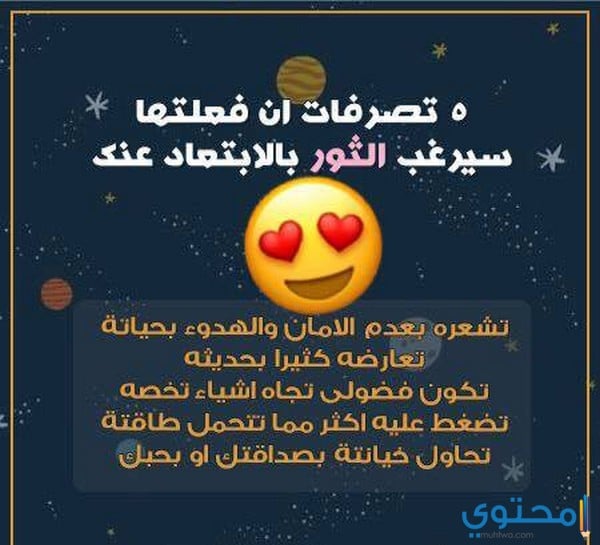 الخوف من الخيانة