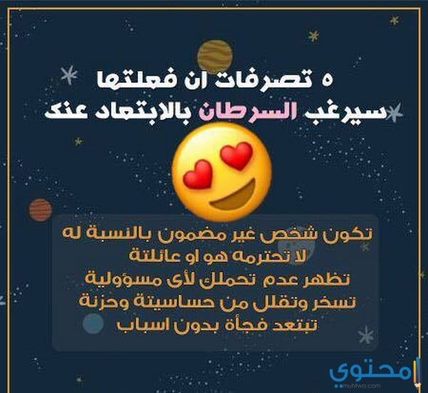 الخوف من الخيانة