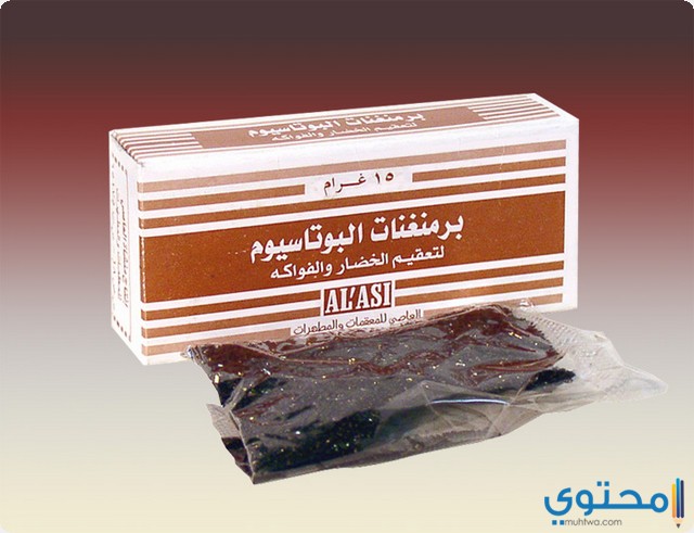 طريقة تحضير غسول برمنجنات البوتاسيوم