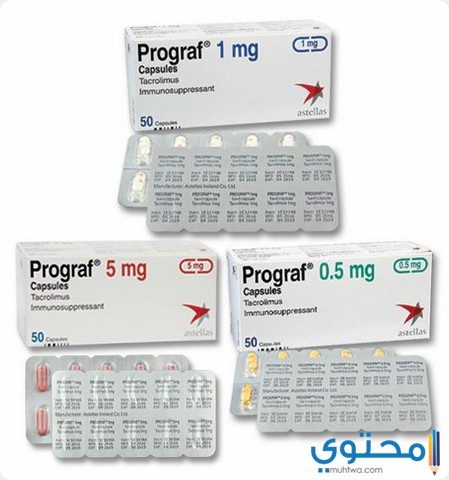 دواعي الاستعمال لدواء بروجراف