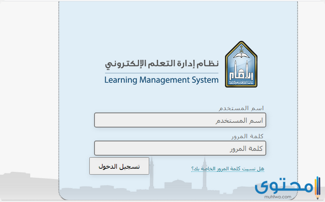 بلاك بورد جامعة الامام محمد بن سعود الإسلامية موقع محتوى