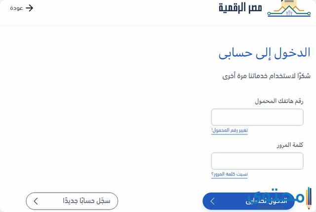 اصدار بطاقه تموين 